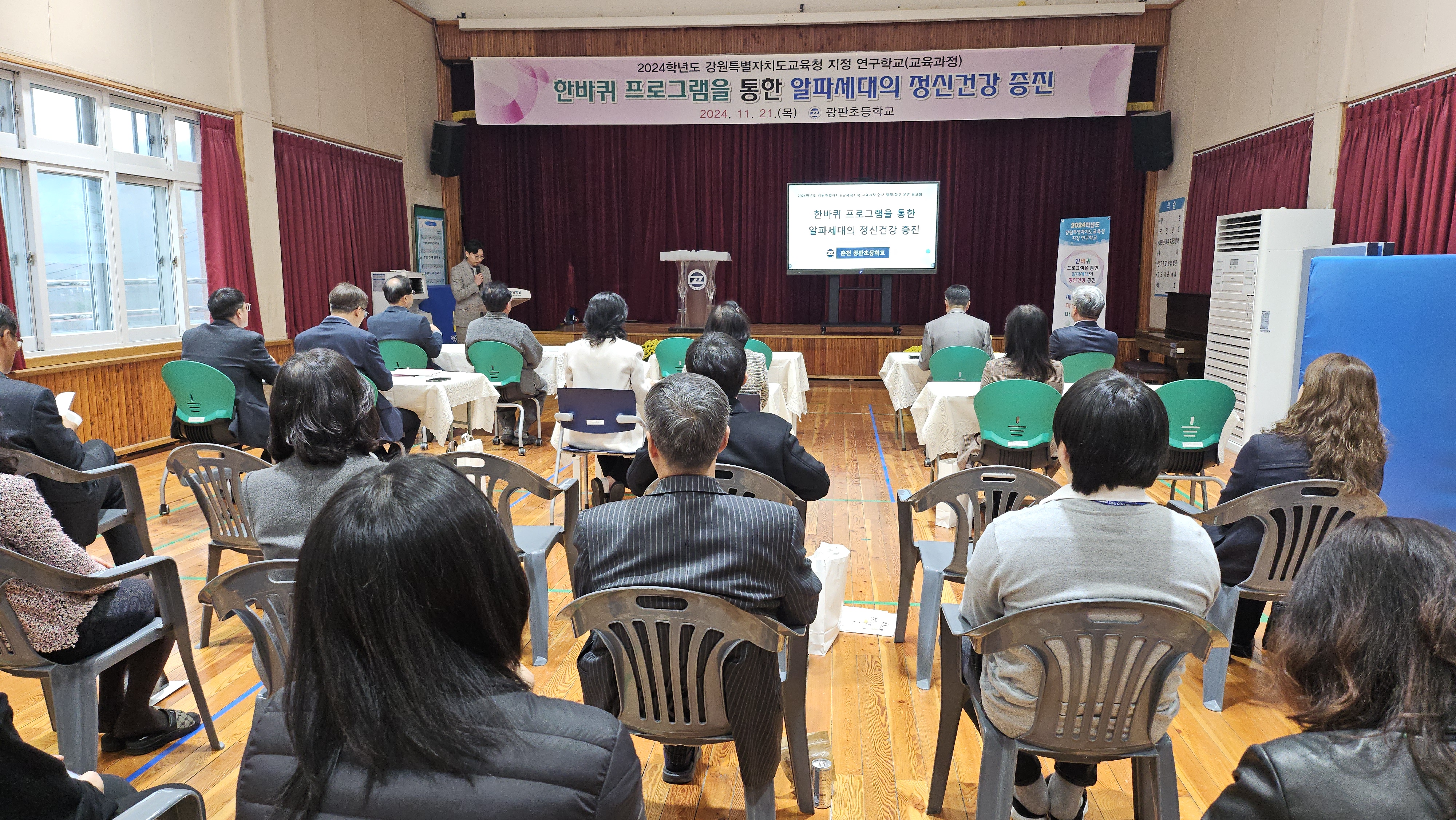 [2024]강원특별자치도교육청 지정 연구학교(교육과정) 발표회  사진